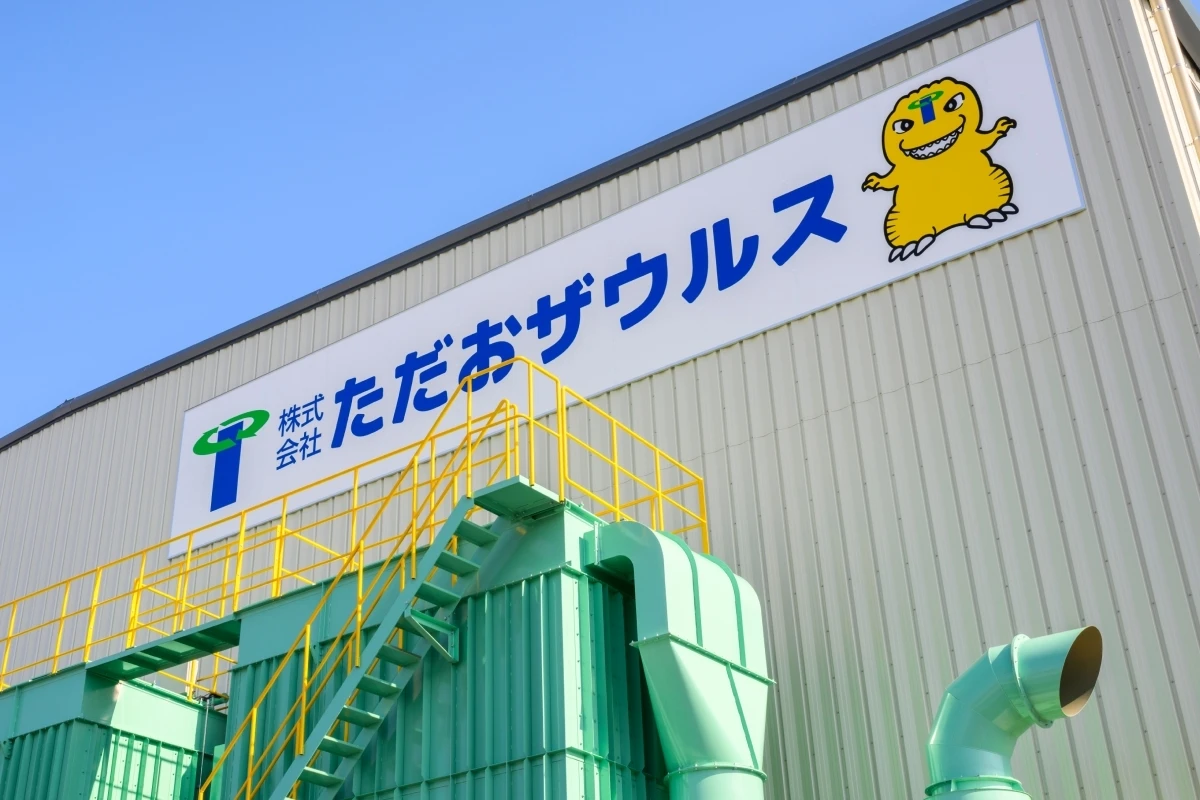 ただおザウルス防府工場